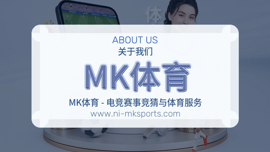 MK体育